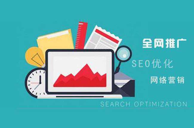 高安网站SEO排名优化-站长SEO是做什么的？
